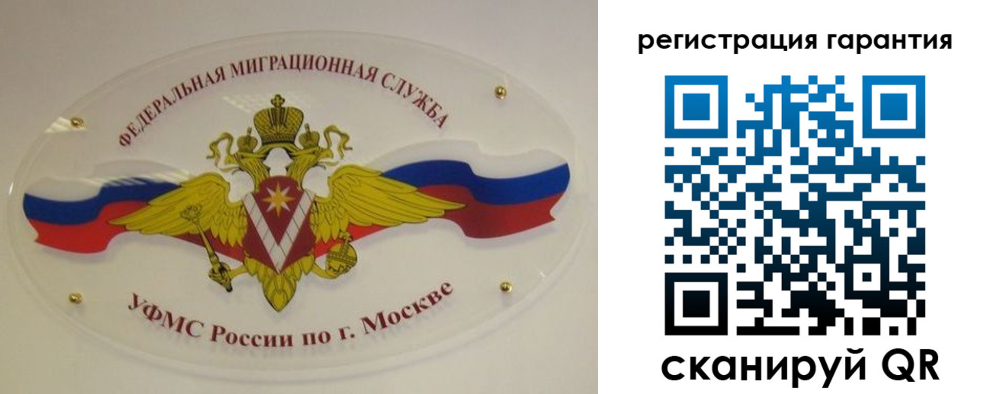 прописка законно в Гатчине